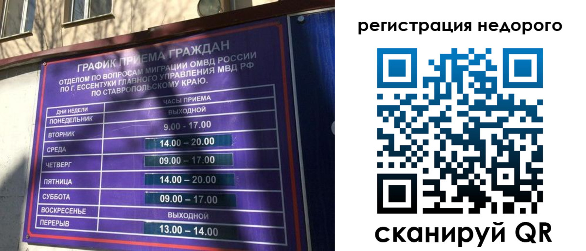 прописка штамп в Магнитогорске