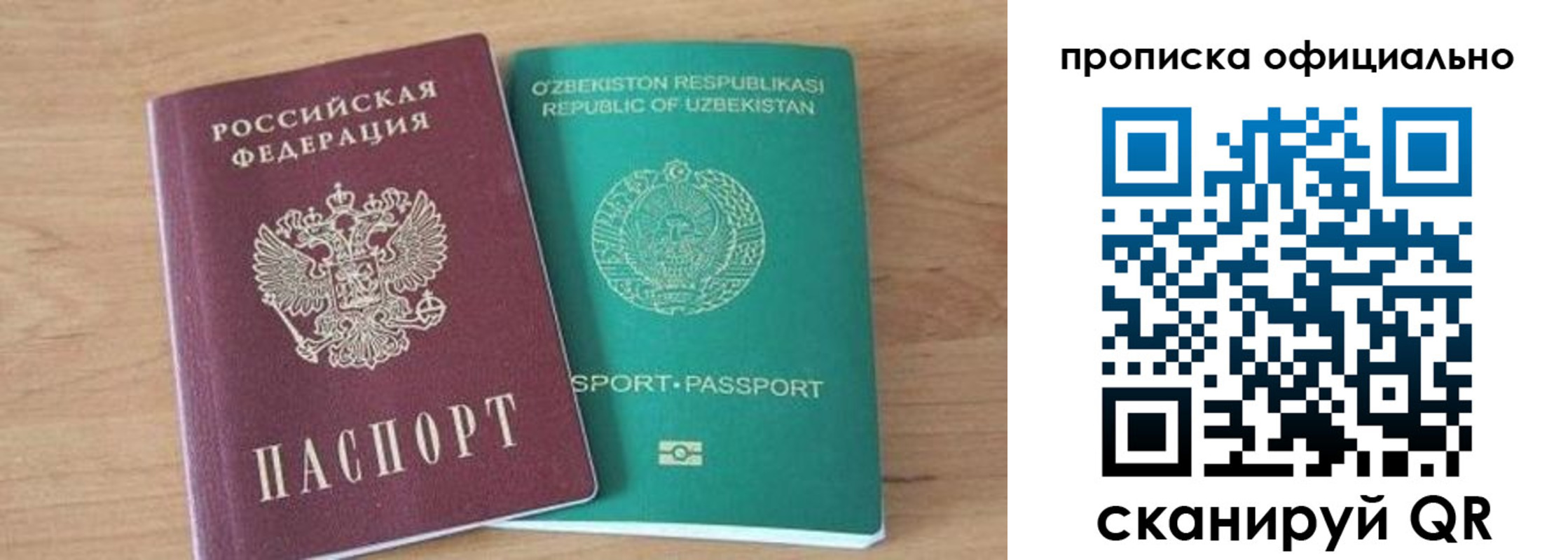временная регистрация в квартире в Магнитогорске