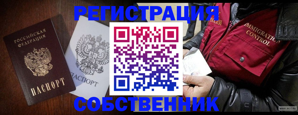 где прописаться в Магнитогорске