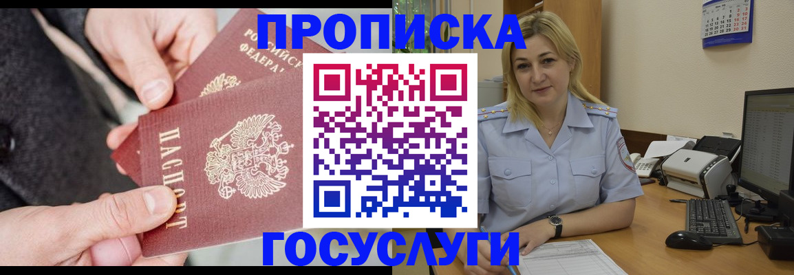 временная прописка в Магнитогорске