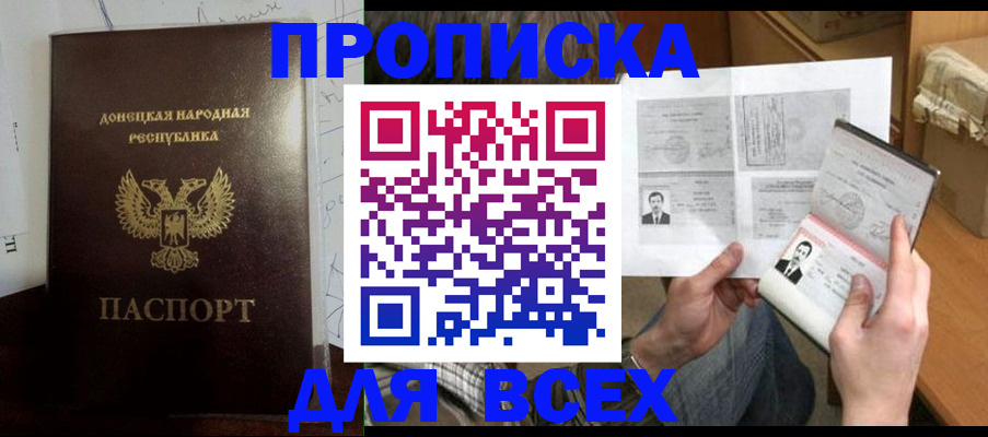 временная регистрация для школы в Магнитогорске