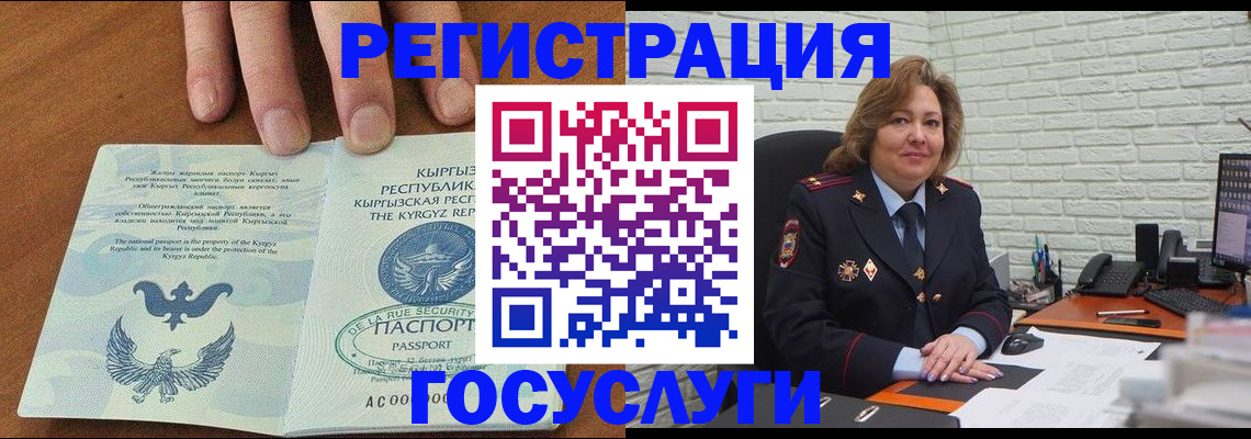 прописка в квартире в Магнитогорске